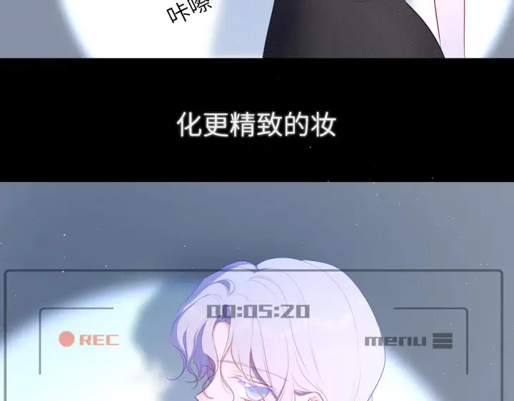 漫画《星辰于我》第105话 结婚对象小你八岁第24张图