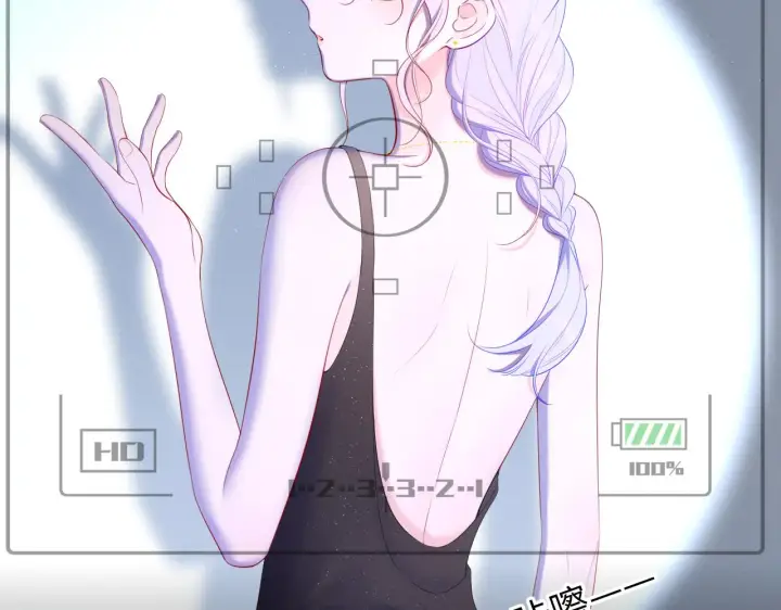 漫画《星辰于我》第105话 结婚对象小你八岁第25张图