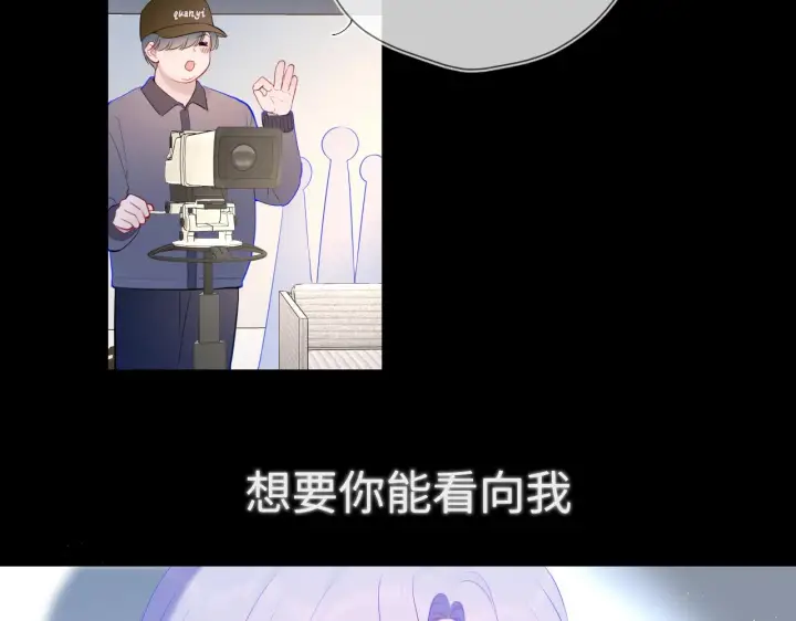 漫画《星辰于我》第105话 结婚对象小你八岁第27张图