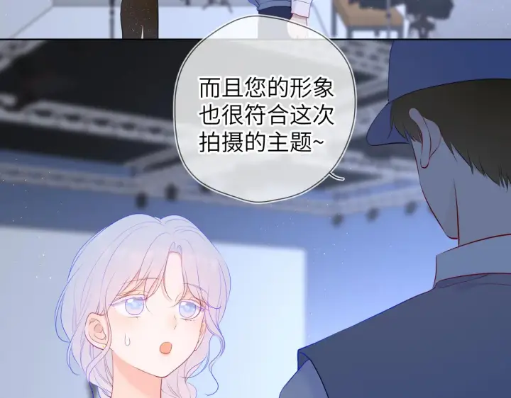 漫画《星辰于我》第105话 结婚对象小你八岁第30张图