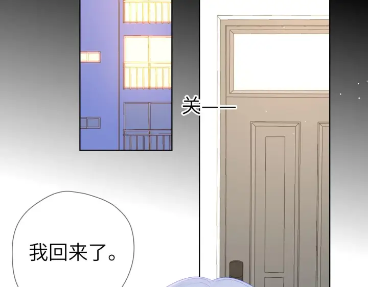 漫画《星辰于我》第105话 结婚对象小你八岁第34张图
