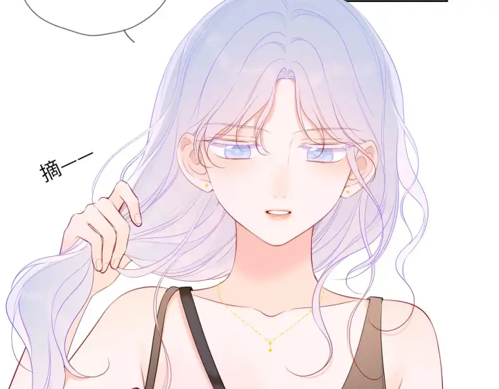 漫画《星辰于我》第105话 结婚对象小你八岁第35张图