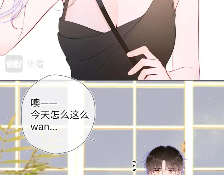 漫画《星辰于我》第105话 结婚对象小你八岁第36张图