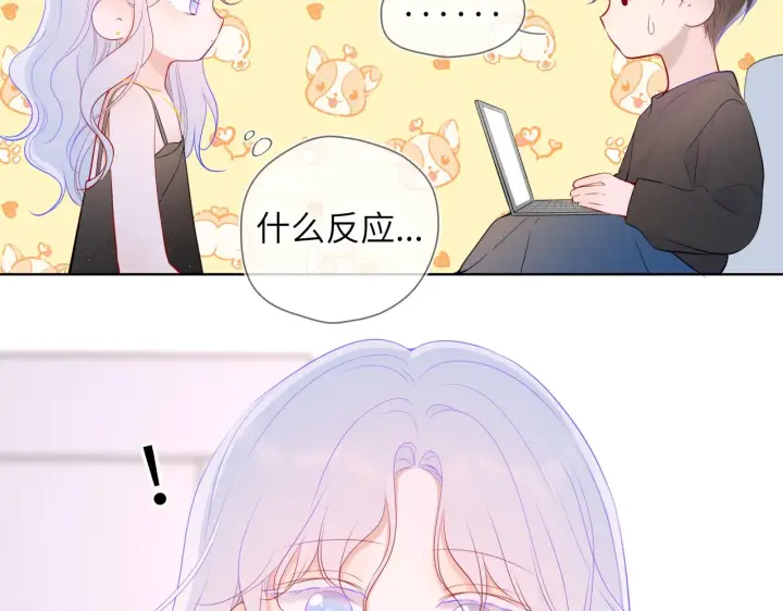 漫画《星辰于我》第105话 结婚对象小你八岁第38张图