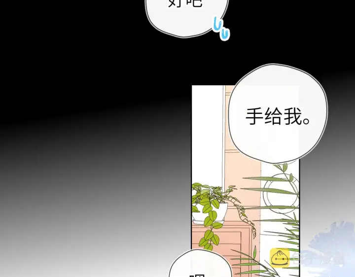 漫画《星辰于我》第105话 结婚对象小你八岁第47张图