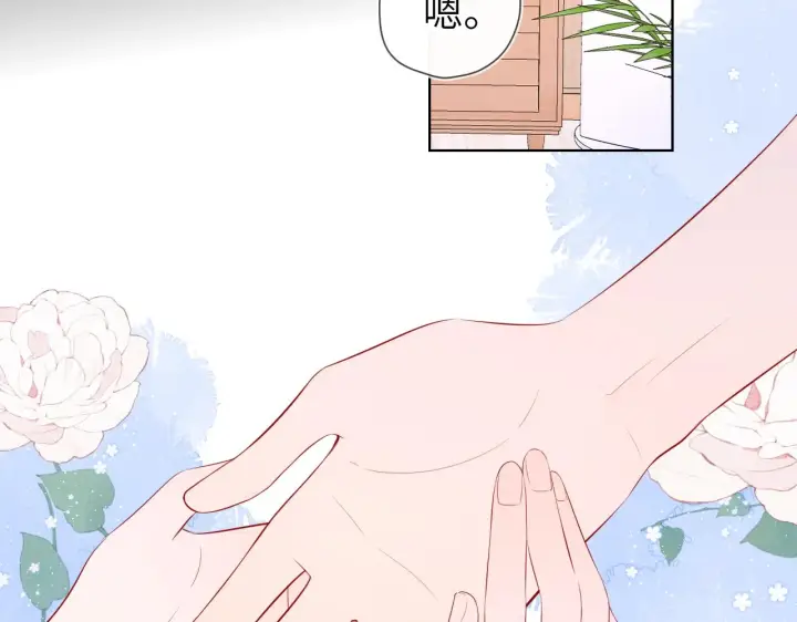 漫画《星辰于我》第105话 结婚对象小你八岁第48张图