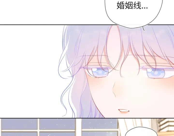 漫画《星辰于我》第105话 结婚对象小你八岁第51张图
