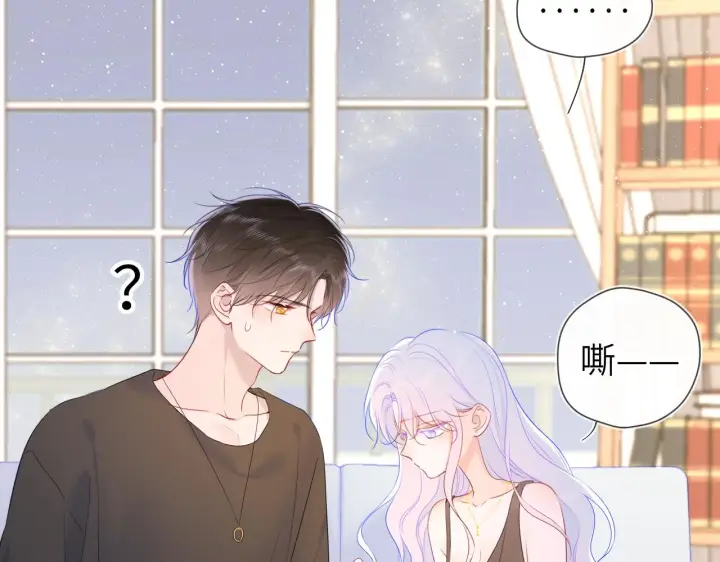 漫画《星辰于我》第105话 结婚对象小你八岁第52张图