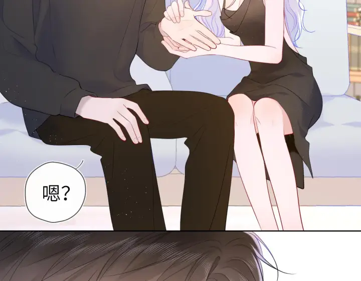 漫画《星辰于我》第105话 结婚对象小你八岁第53张图