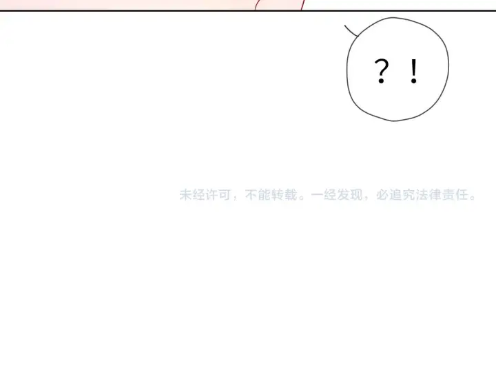 漫画《星辰于我》第105话 结婚对象小你八岁第59张图