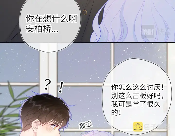 漫画《星辰于我》第106话 更宽广的地方第11张图