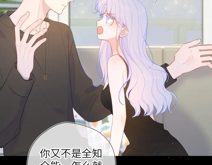 漫画《星辰于我》第106话 更宽广的地方第12张图