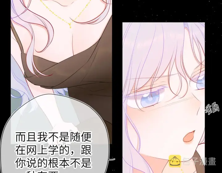 漫画《星辰于我》第106话 更宽广的地方第14张图