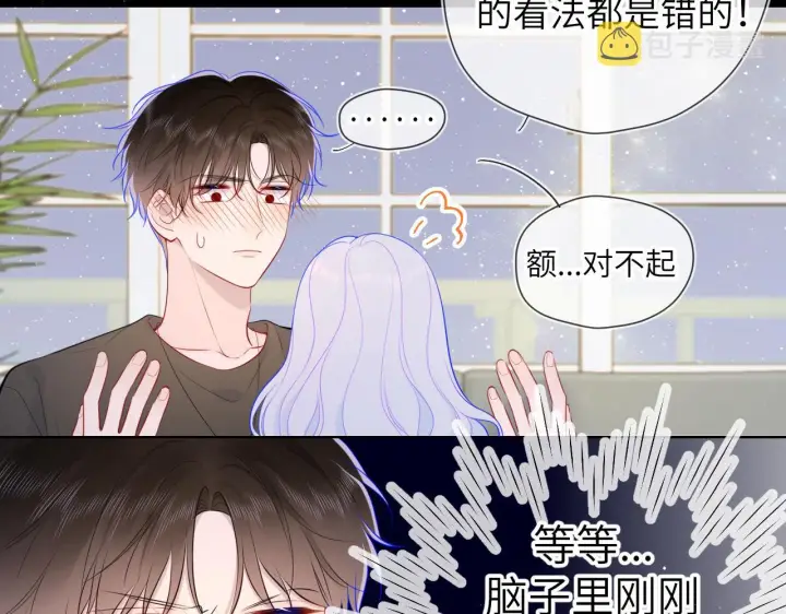 漫画《星辰于我》第106话 更宽广的地方第16张图