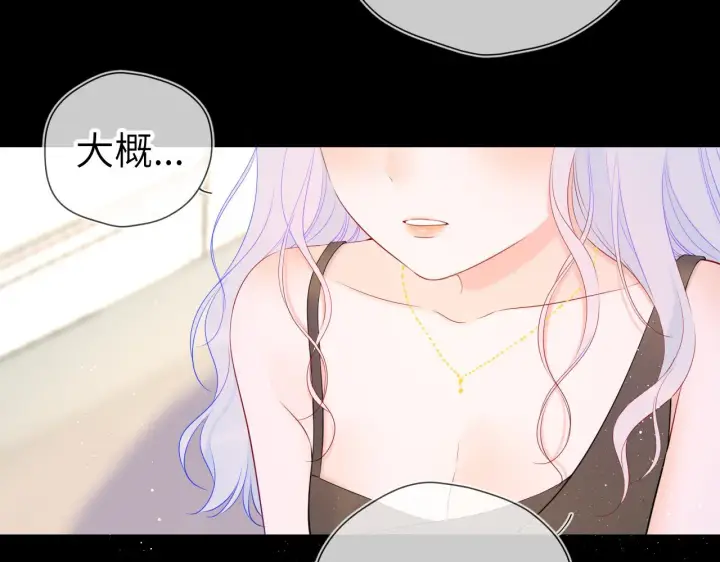 漫画《星辰于我》第106话 更宽广的地方第2张图