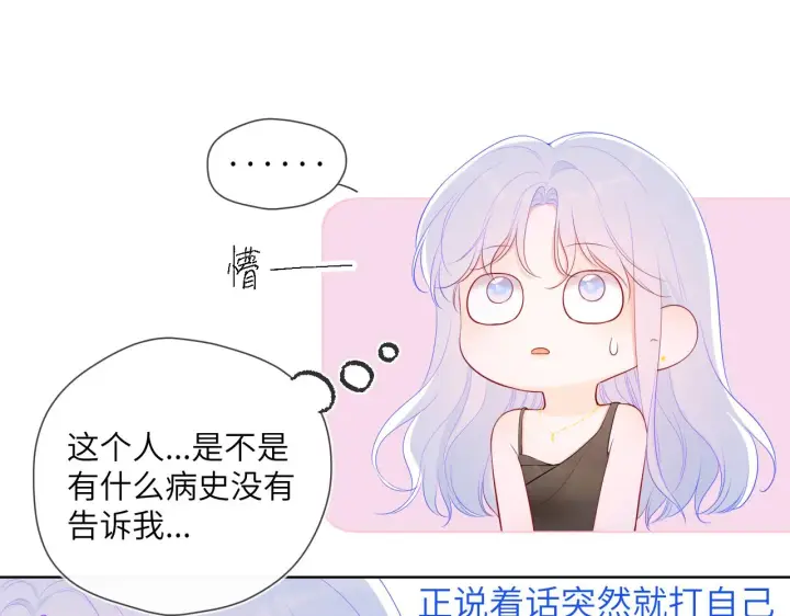 漫画《星辰于我》第106话 更宽广的地方第21张图