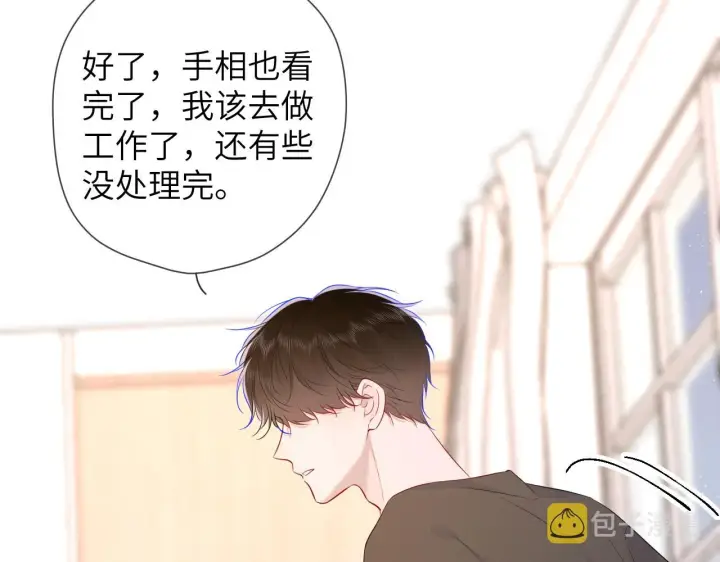 漫画《星辰于我》第106话 更宽广的地方第23张图