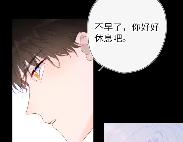 漫画《星辰于我》第106话 更宽广的地方第25张图