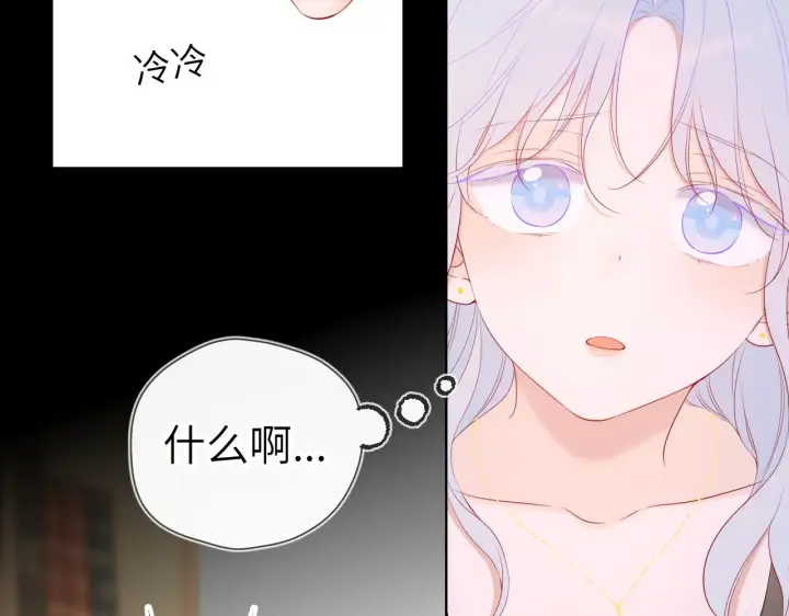 漫画《星辰于我》第106话 更宽广的地方第26张图