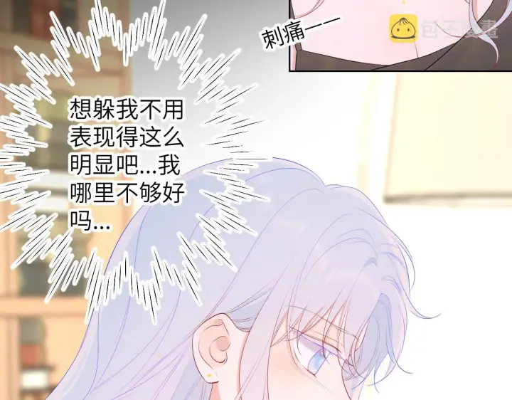 漫画《星辰于我》第106话 更宽广的地方第27张图