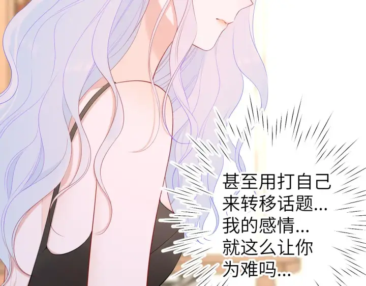 漫画《星辰于我》第106话 更宽广的地方第28张图