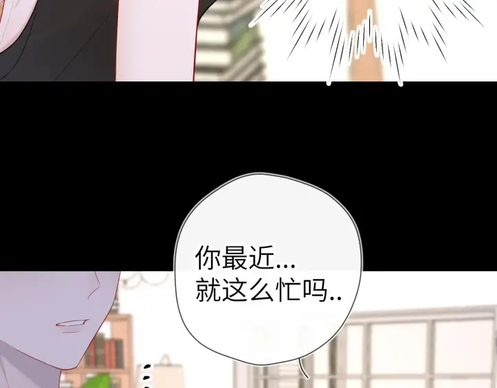 漫画《星辰于我》第106话 更宽广的地方第29张图