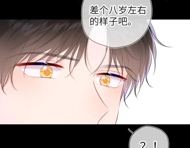 漫画《星辰于我》第106话 更宽广的地方第3张图