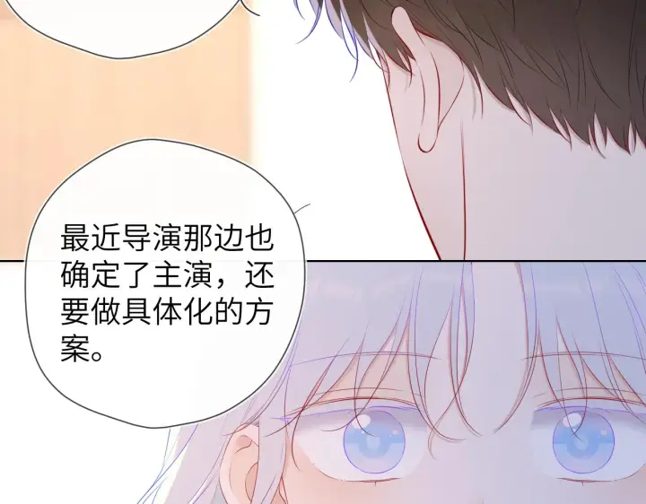 漫画《星辰于我》第106话 更宽广的地方第33张图