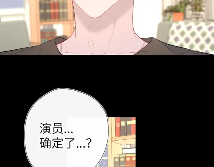 漫画《星辰于我》第106话 更宽广的地方第35张图