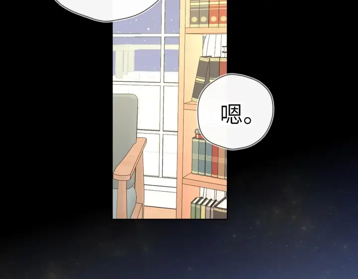 漫画《星辰于我》第106话 更宽广的地方第36张图