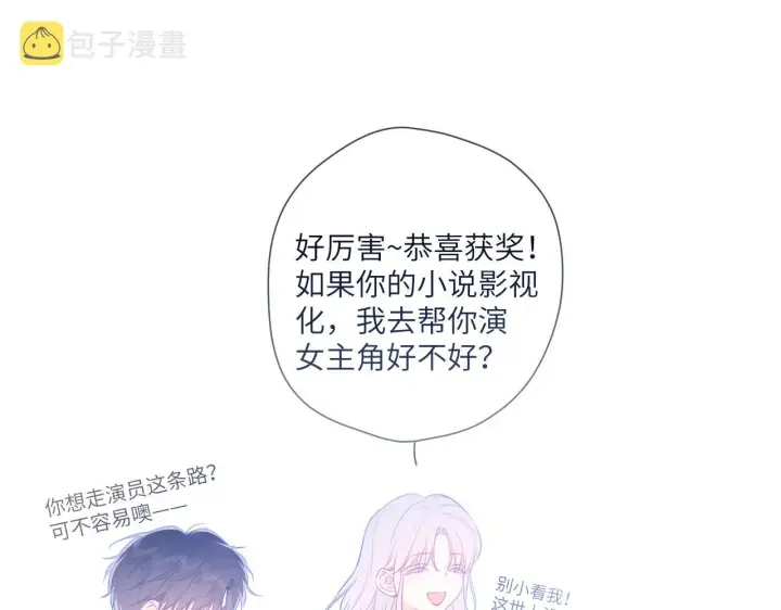 漫画《星辰于我》第106话 更宽广的地方第39张图