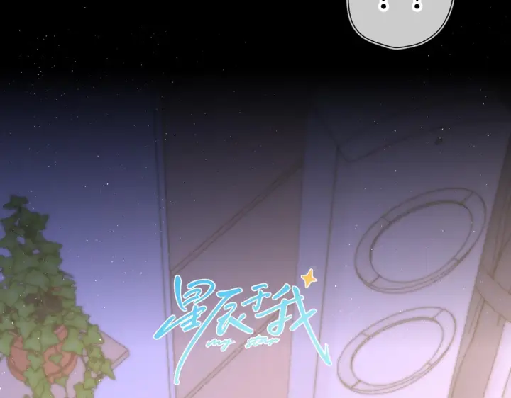 漫画《星辰于我》第106话 更宽广的地方第4张图
