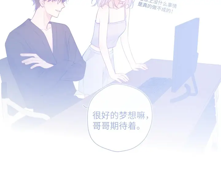 漫画《星辰于我》第106话 更宽广的地方第40张图