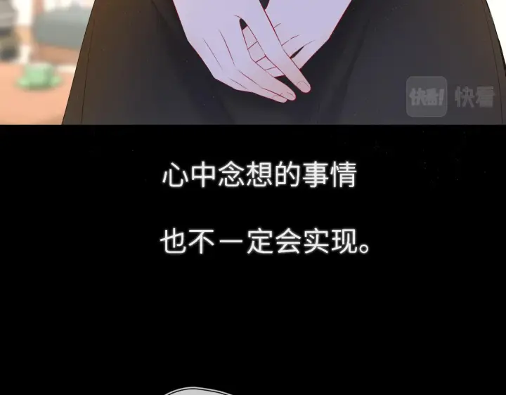 漫画《星辰于我》第106话 更宽广的地方第43张图
