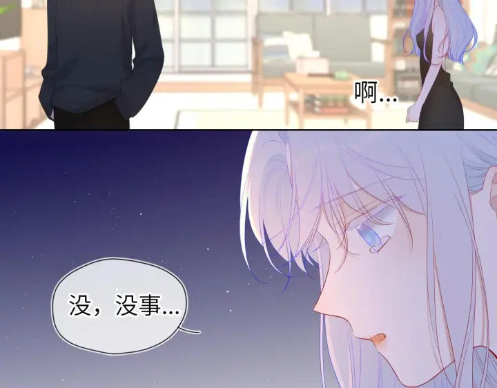 漫画《星辰于我》第106话 更宽广的地方第45张图