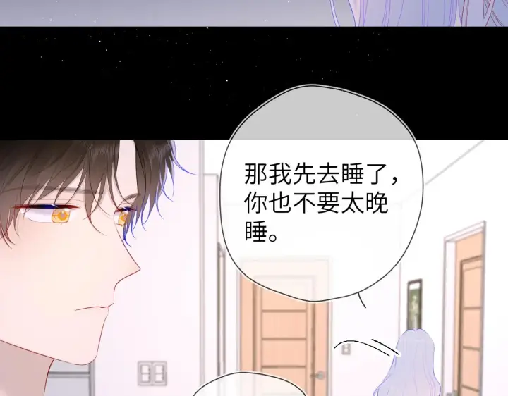 漫画《星辰于我》第106话 更宽广的地方第46张图