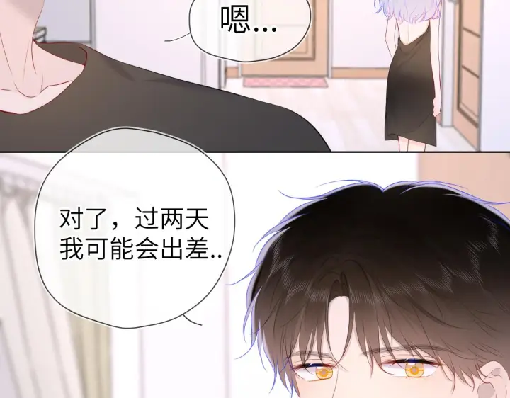 漫画《星辰于我》第106话 更宽广的地方第47张图