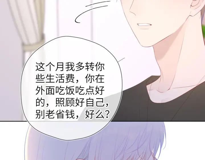 漫画《星辰于我》第106话 更宽广的地方第48张图