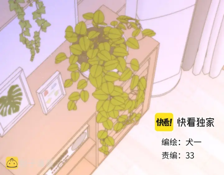 漫画《星辰于我》第106话 更宽广的地方第5张图