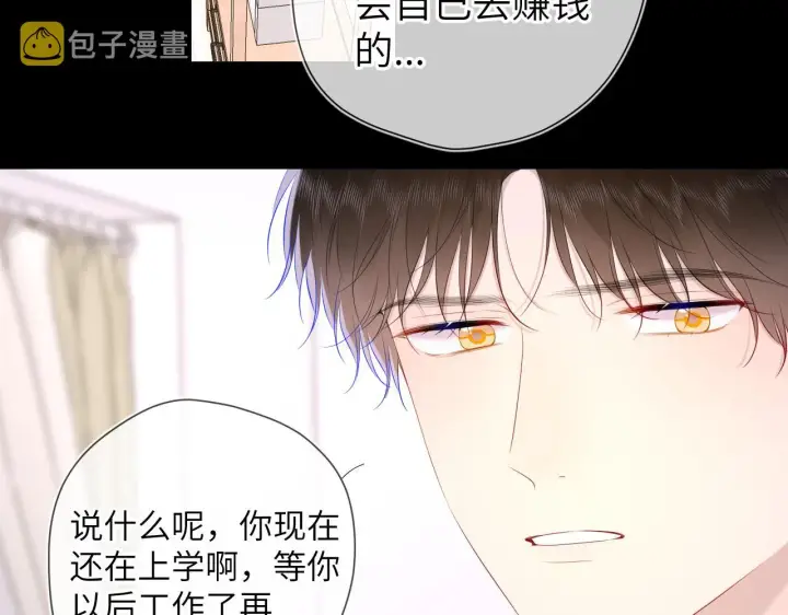 漫画《星辰于我》第106话 更宽广的地方第51张图