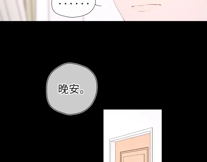漫画《星辰于我》第106话 更宽广的地方第54张图