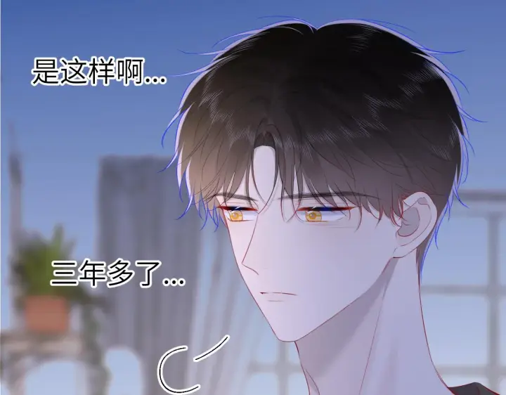 漫画《星辰于我》第106话 更宽广的地方第58张图