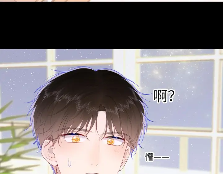 漫画《星辰于我》第106话 更宽广的地方第6张图