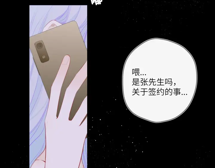 漫画《星辰于我》第106话 更宽广的地方第63张图