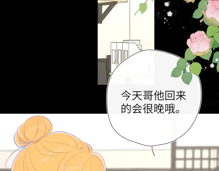 漫画《星辰于我》第106话 更宽广的地方第66张图