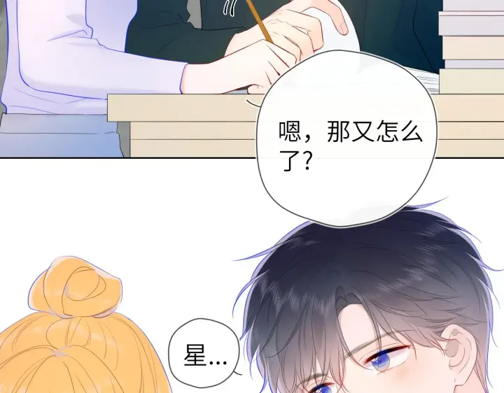 漫画《星辰于我》第106话 更宽广的地方第68张图