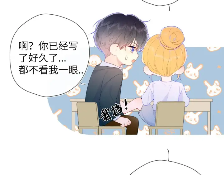 漫画《星辰于我》第106话 更宽广的地方第70张图