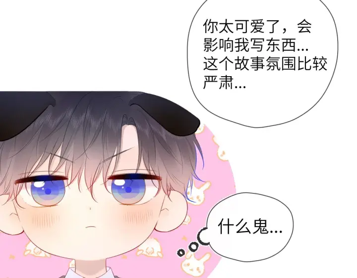 漫画《星辰于我》第106话 更宽广的地方第71张图