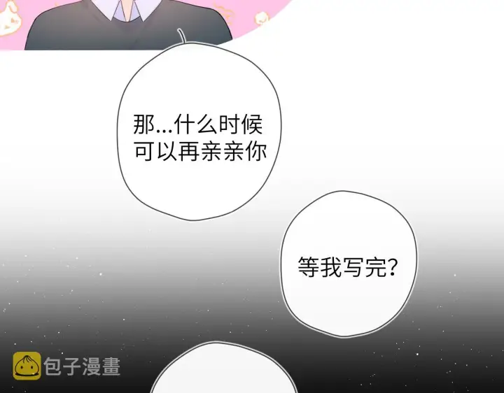 漫画《星辰于我》第106话 更宽广的地方第72张图