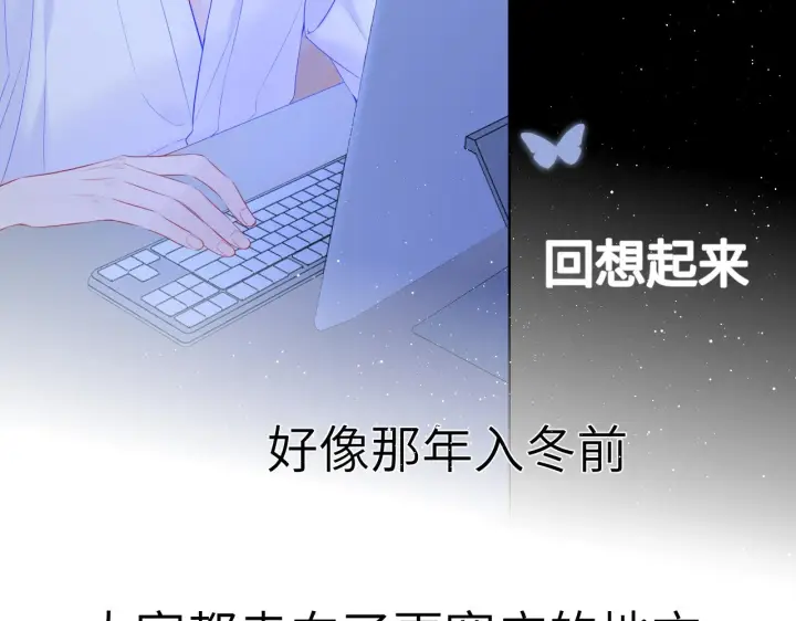 漫画《星辰于我》第106话 更宽广的地方第76张图